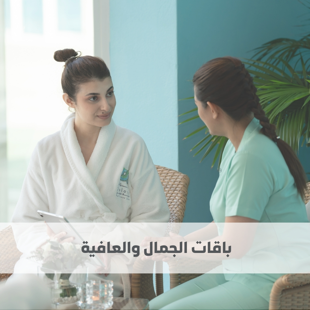 منتجع دلوك الصحي