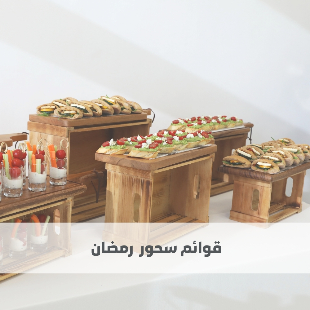 كنوز للضيافة والمناسبات 