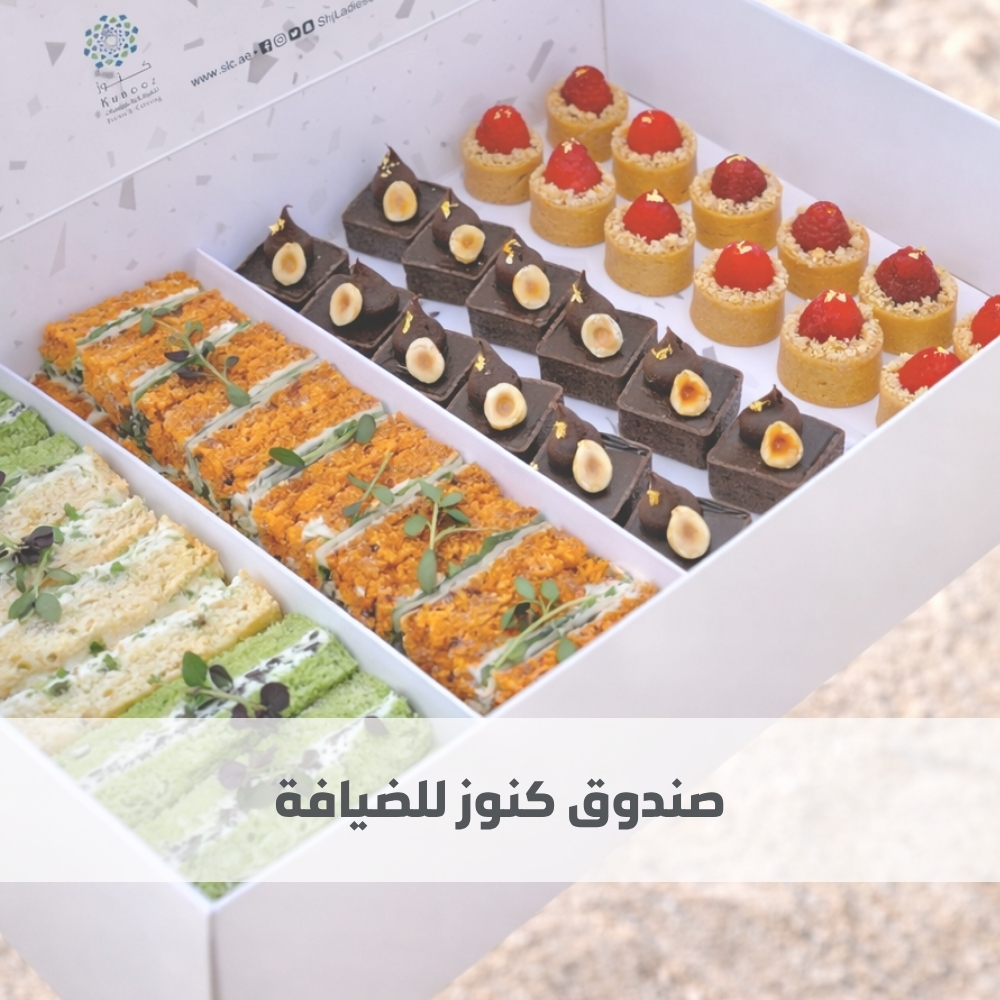 كنوز للضيافة والمناسبات 