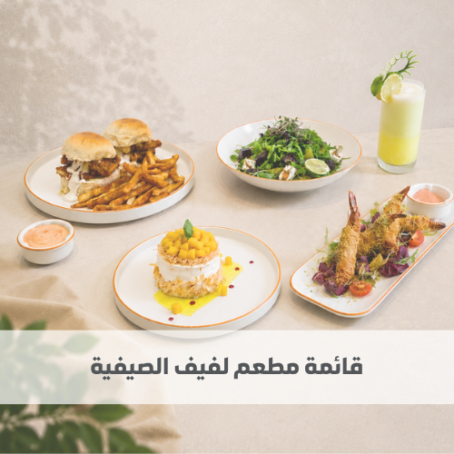 مطعم لفيف