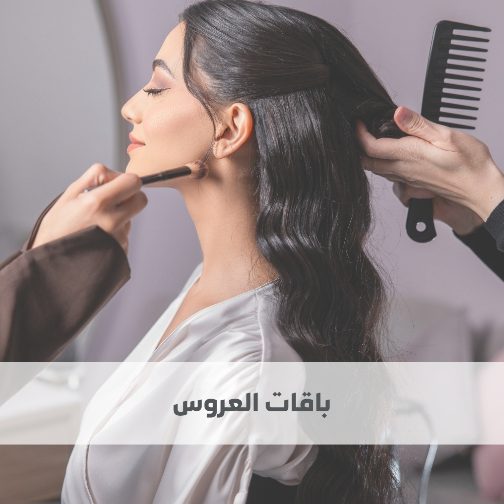 أوركيد بوتيك الجمال