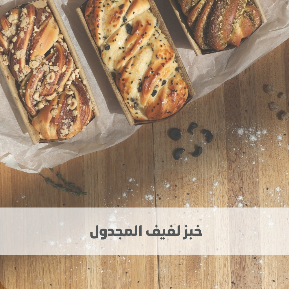 مطعم لفيف