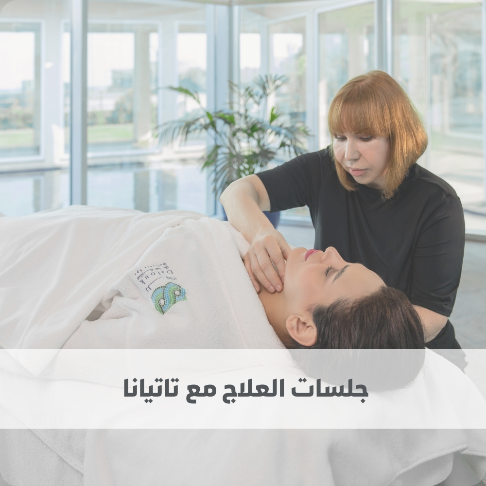منتجع دلوك الصحي