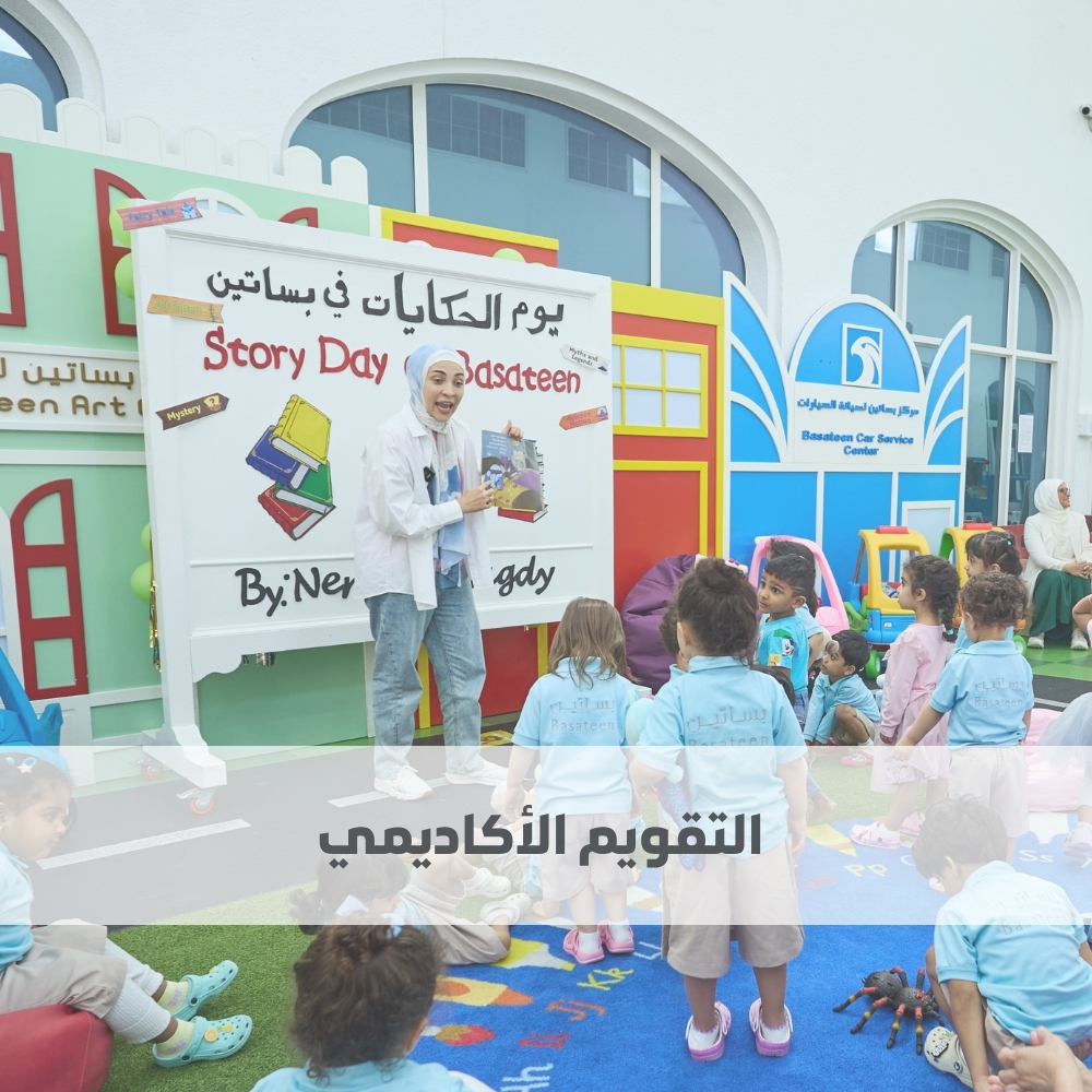 مركز وحضانة بساتين