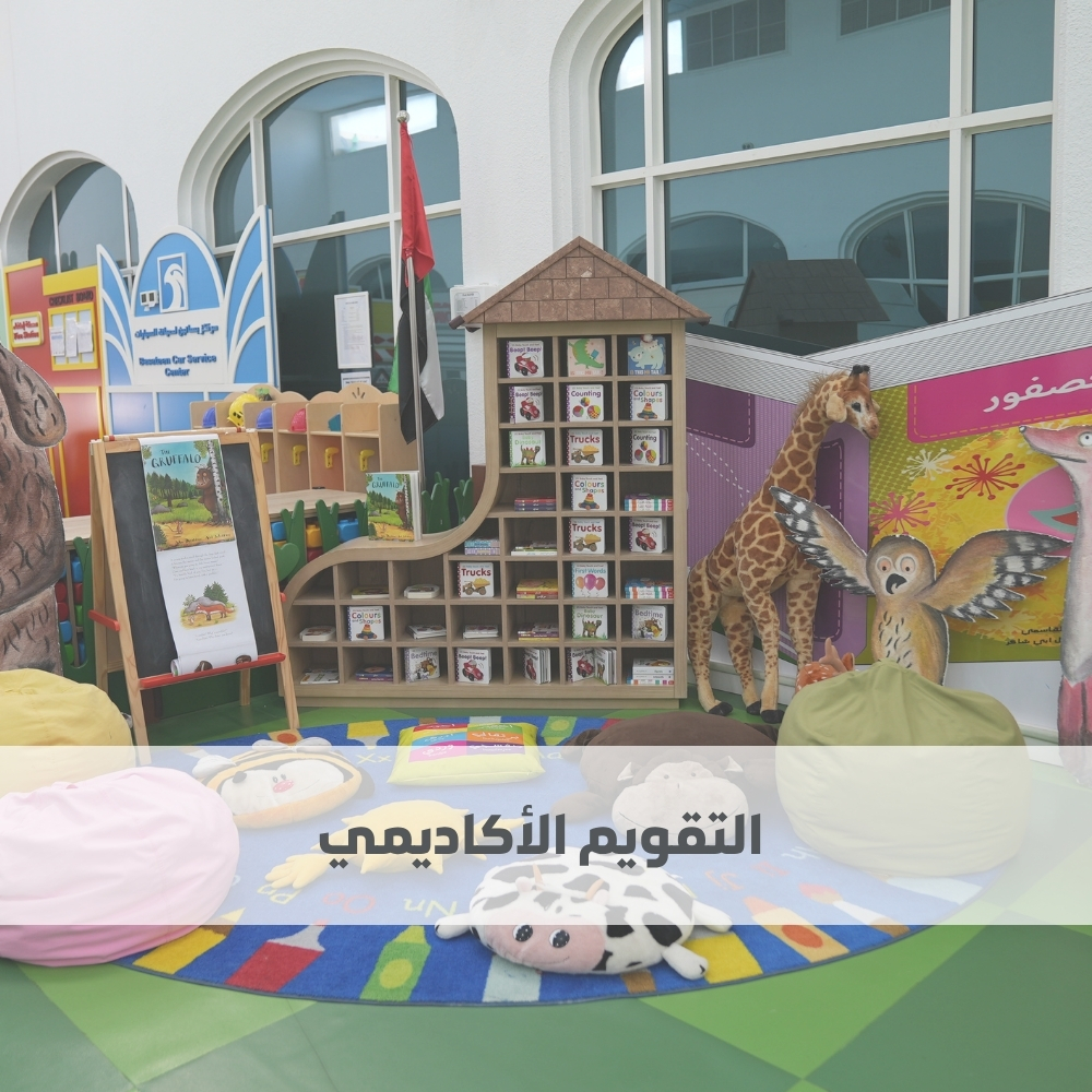 مركز وحضانة بساتين