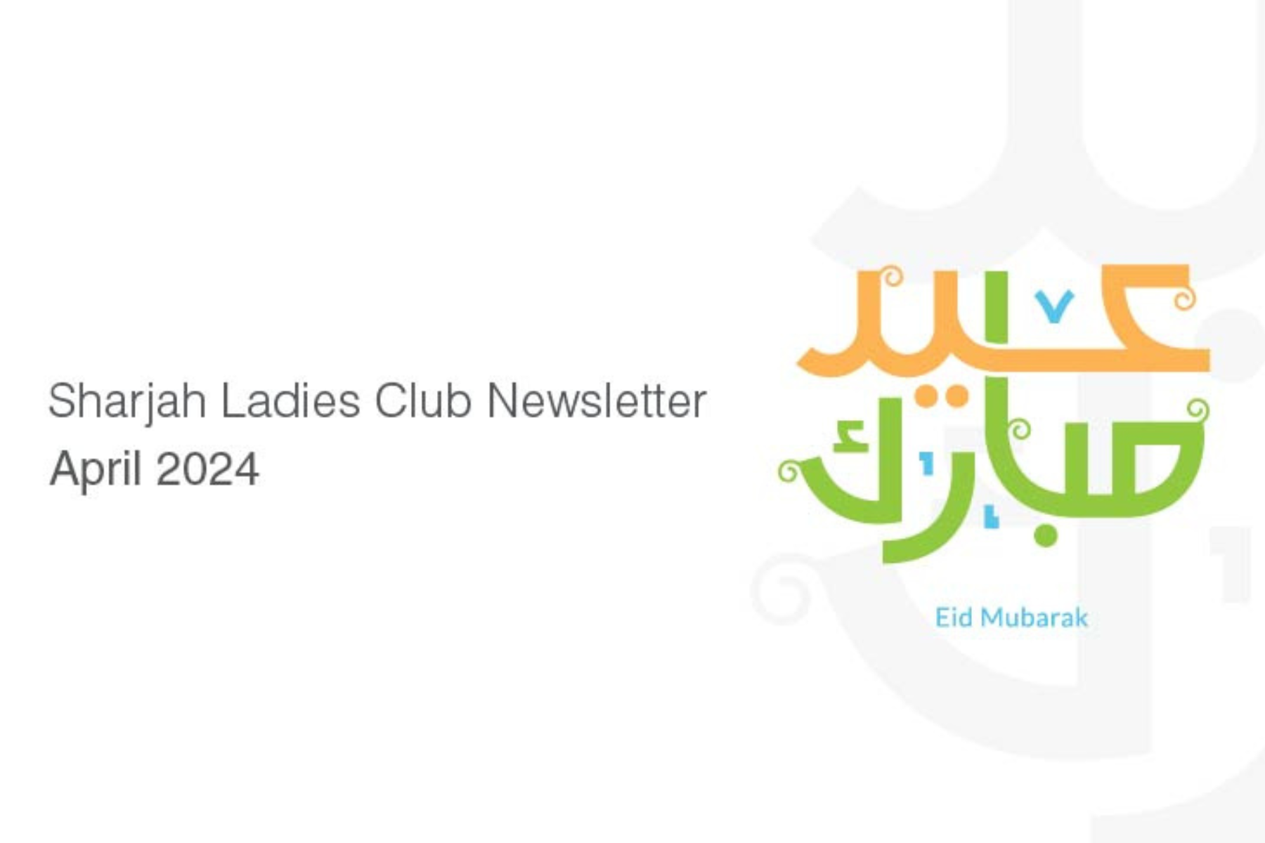 SLC Newsletter | April 2024