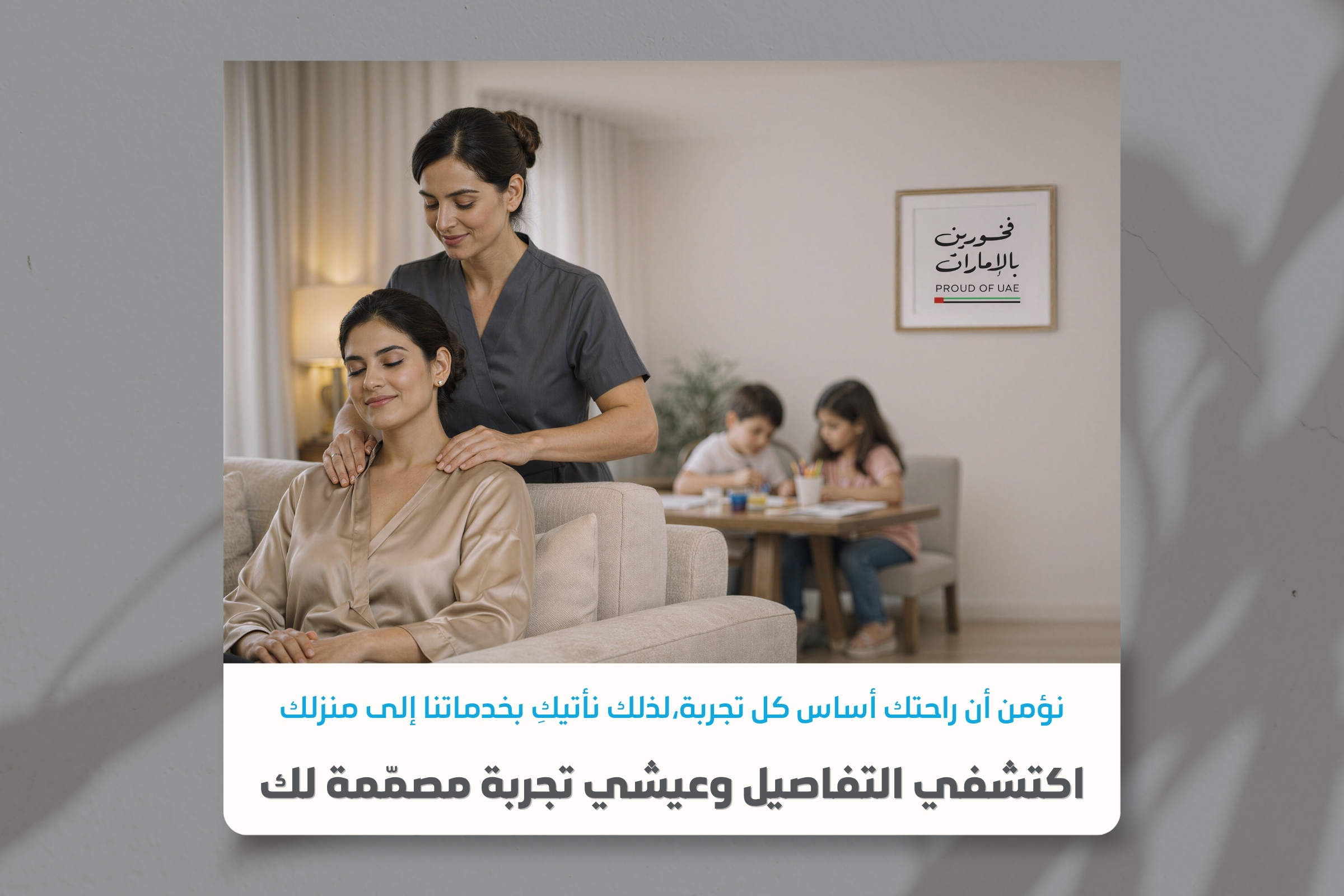 Home services 