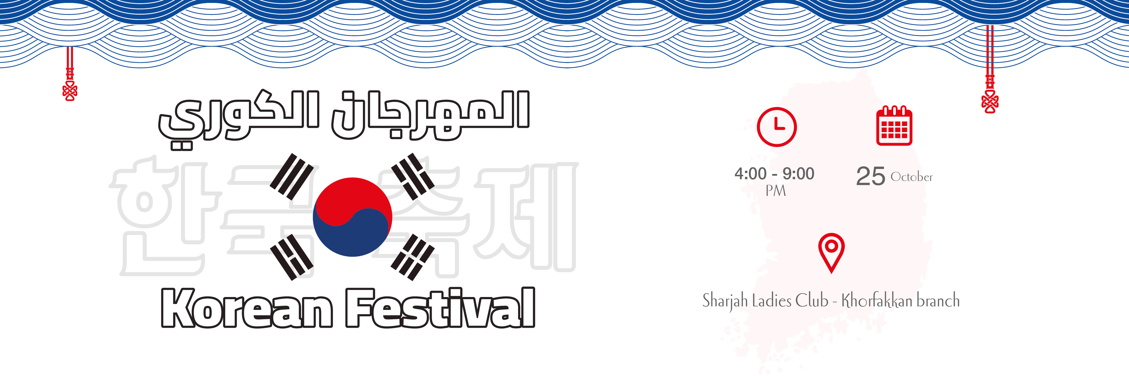 Korean-Festival---Khorfakkan-Branch