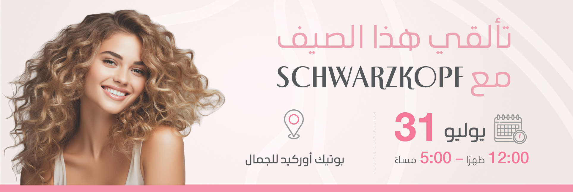 Shine-This-Summer-with-Schwarzkopf