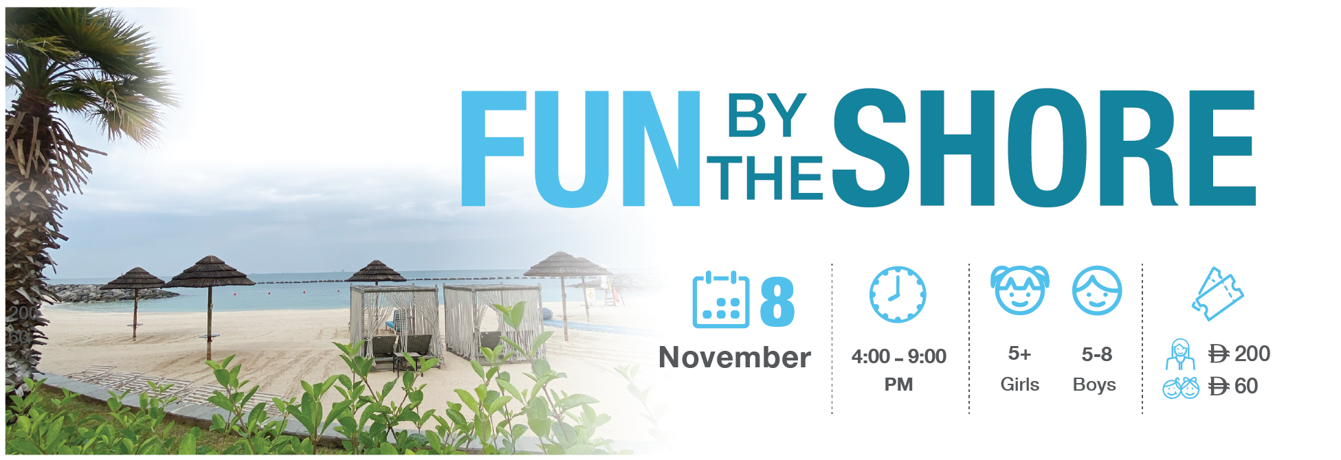 مرح على الشاطئ